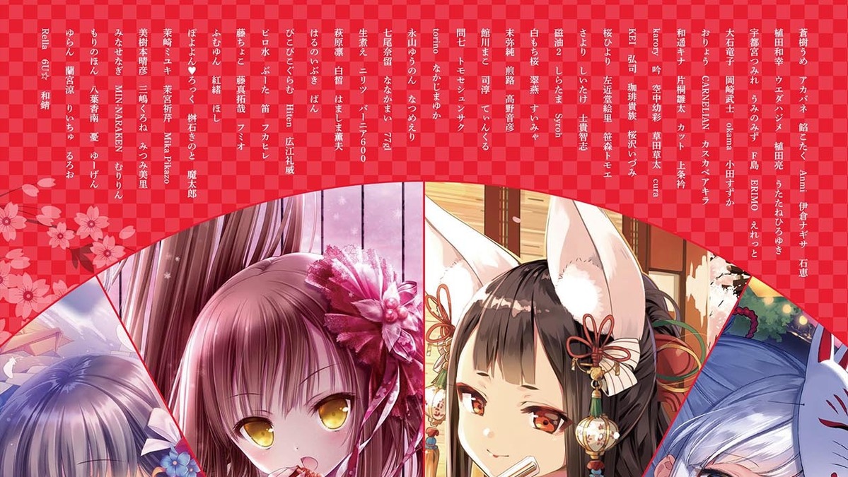 蒼樹うめ Kei 美樹本晴彦ら人気絵師が 雅 を表現 絵師100人展 08 4月28日開幕 アニメ アニメ