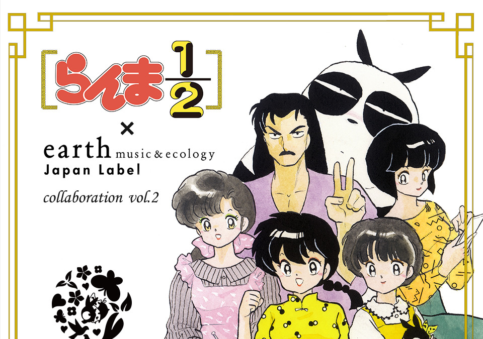 らんま Earth Music Ecology 第2弾 あかね なびき かすみをイメージしたアイテムが清楚な可愛さ アニメ アニメ らんま Earth Music Ecology 第2弾 あかね なびき かすみをイメージしたアイテムが清楚な可愛さ アニメ アニメ
