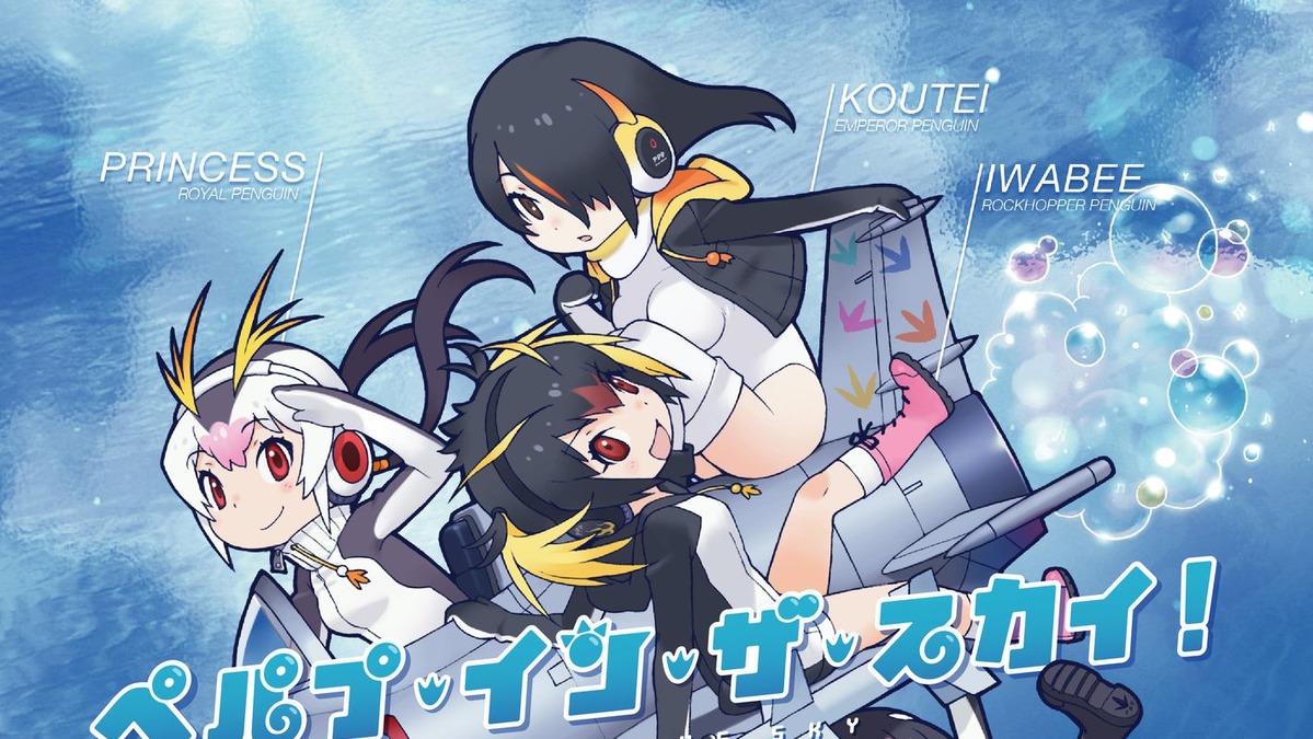けもフレ Ppp がメジャーデビュー 世界ペンギンの日 に1stアルバム発売 アニメ アニメ
