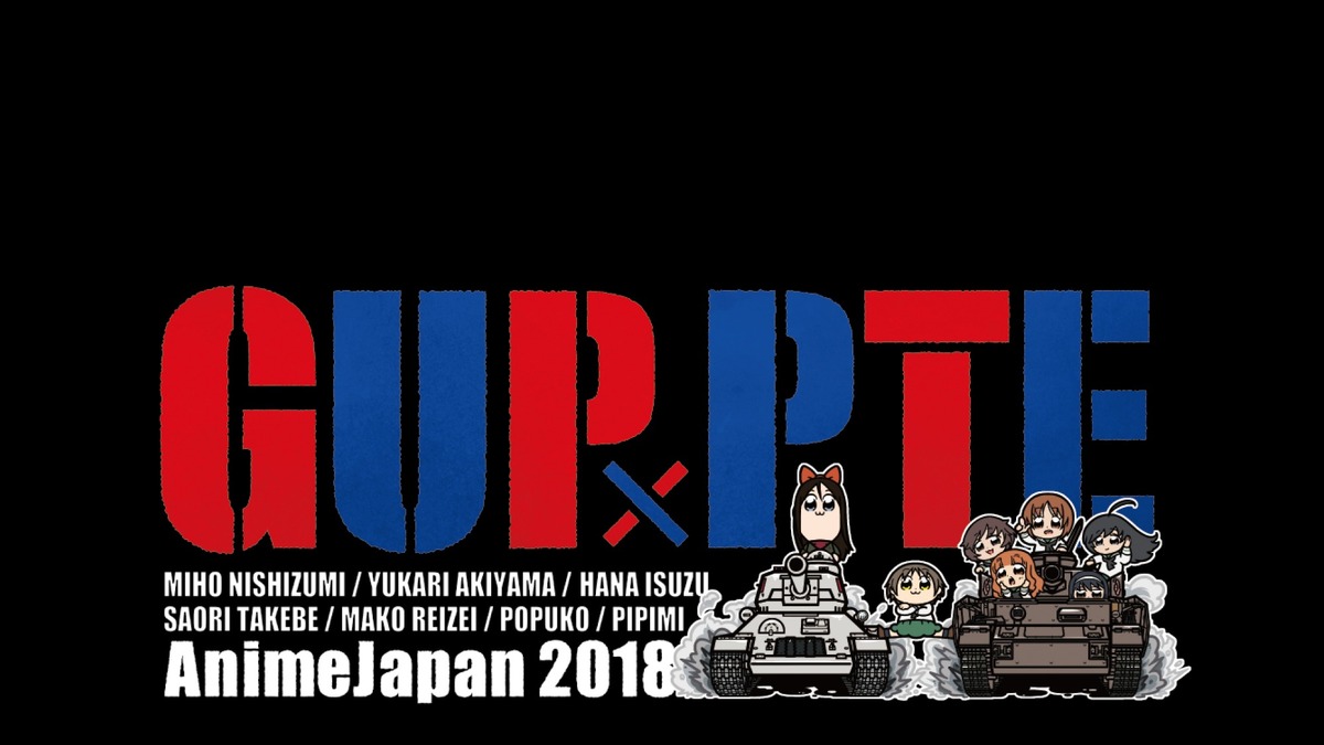 ポプテピピック ガルパン や けもフレ ラスカル も Aj限定コラボtシャツが登場 アニメ アニメ