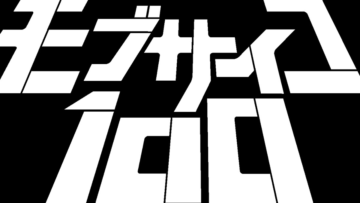 Tvアニメ モブサイコ100 第2期制作決定 メインキャスト スタッフが続投 アニメ アニメ