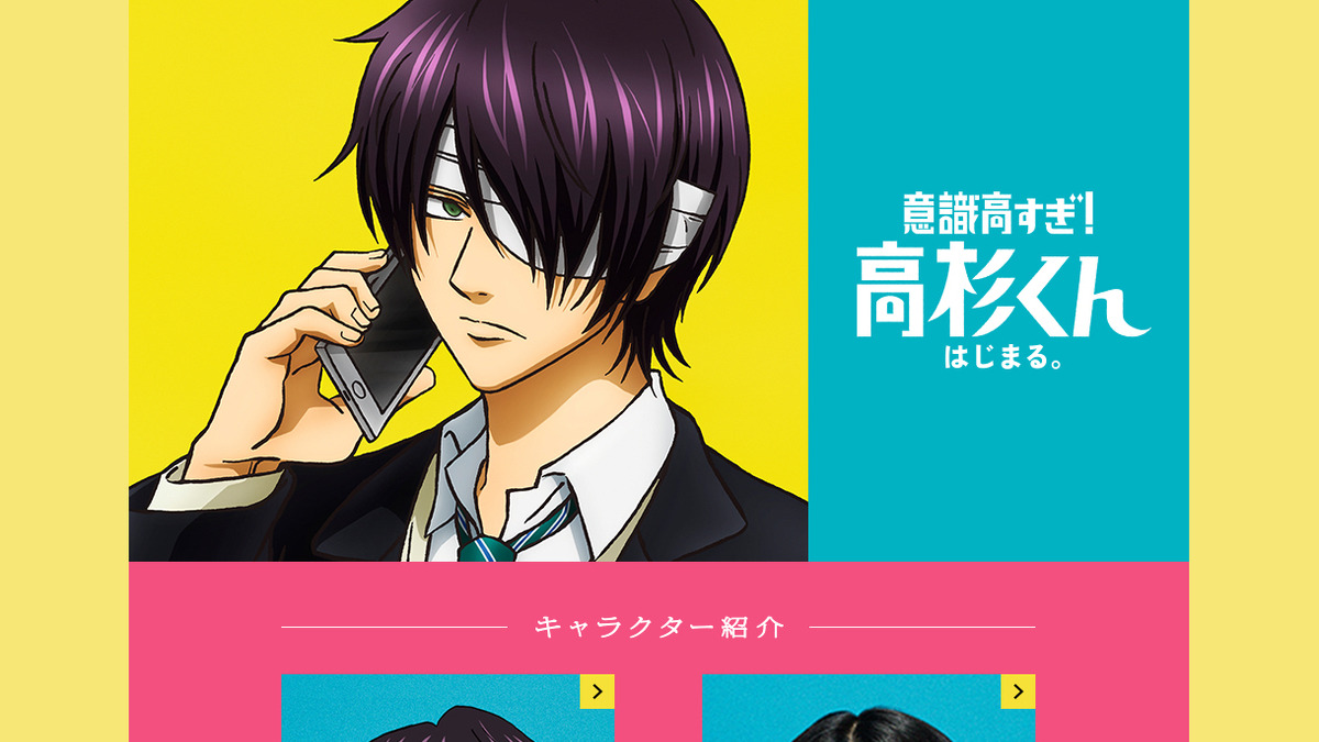 銀魂 高杉晋助が神木隆之介と入れ替わる Au新cm 意識高すぎ 高杉くん 公開 アニメ アニメ