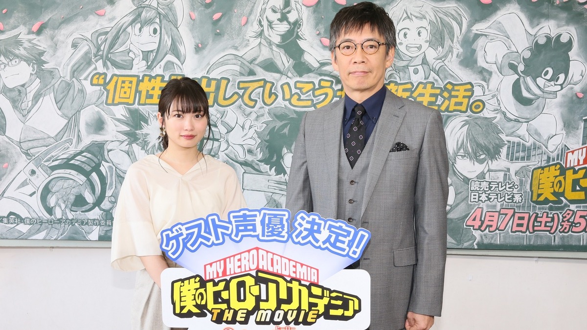 劇場版 ヒロアカ ゲスト声優に志田未来と生瀬勝久 ファンの期待を裏切らないように アニメ アニメ