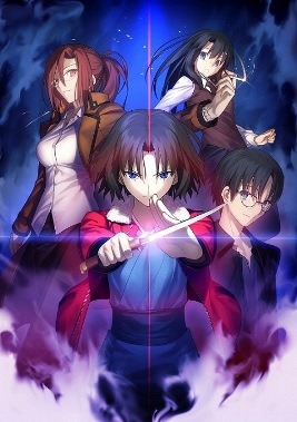 劇場版 空の境界 プロジェクト再始動 未来福音 アニメ化 俯瞰風景 3ｄ化 アニメ アニメ