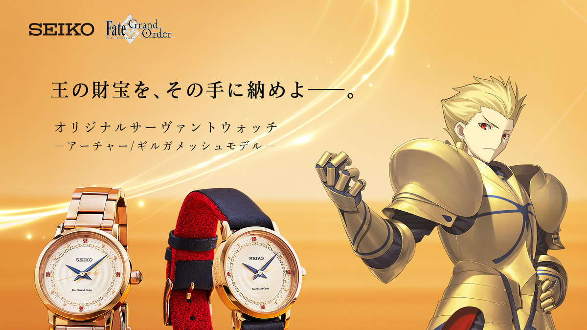 Fgo ギルガメッシュが女性向け腕時計に 意外と 落ち着いたゴールドで普段使いにも アニメ アニメ