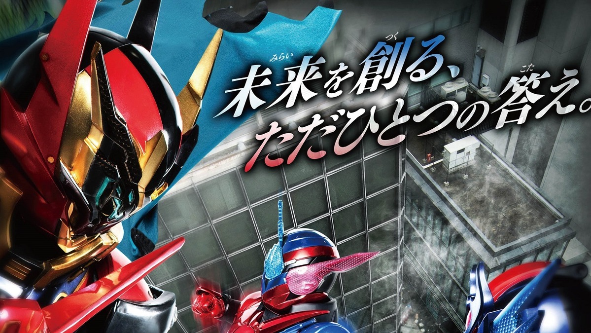 劇場版 仮面ライダービルド ルパパト 最新ポスタービジュアル 予告映像をチェック アニメ アニメ