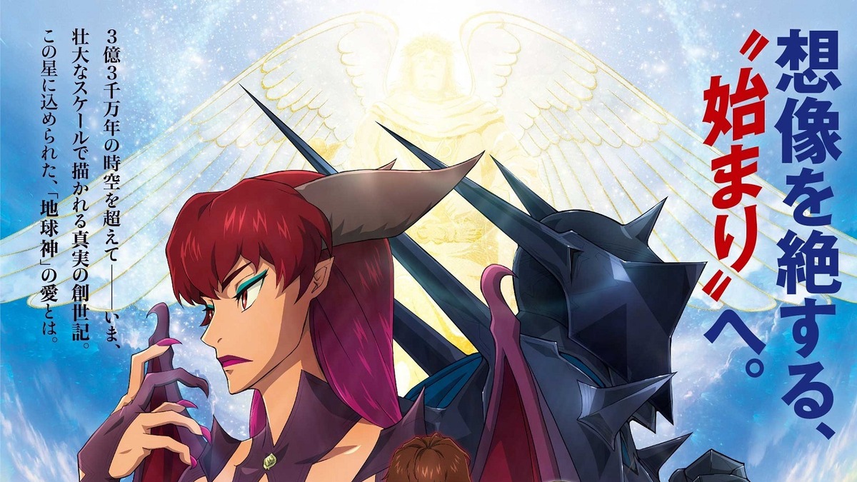 映画 宇宙の法 10月12日公開 アクションシーン満載の特報 キャラ揃い踏みのポスター到着 アニメ アニメ