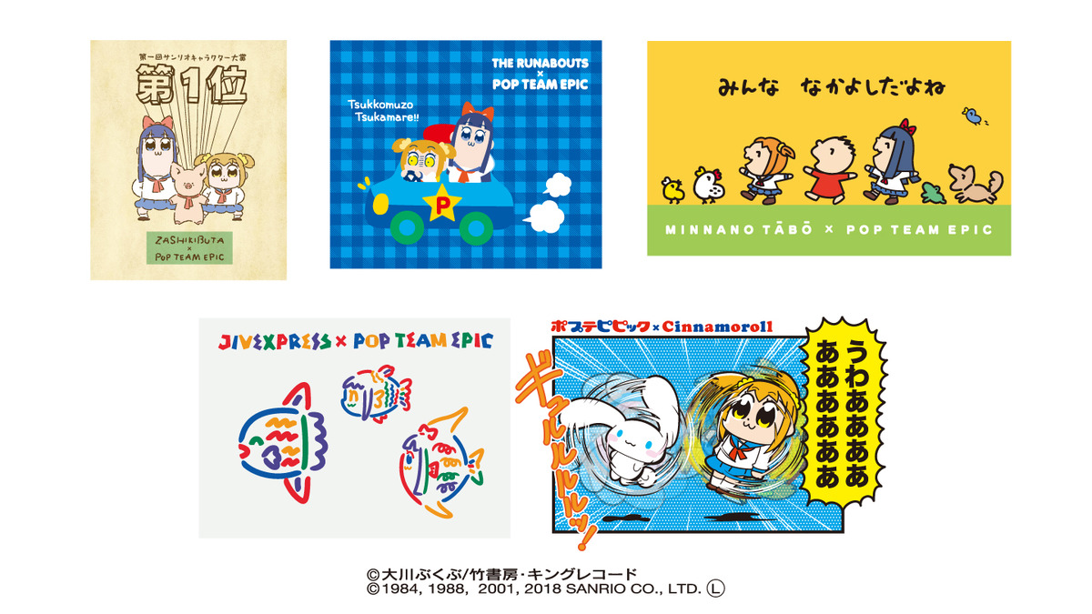 ポプテピピック サンリオ 新作コラボ決定 シナモロール たあ坊など アニメ アニメ