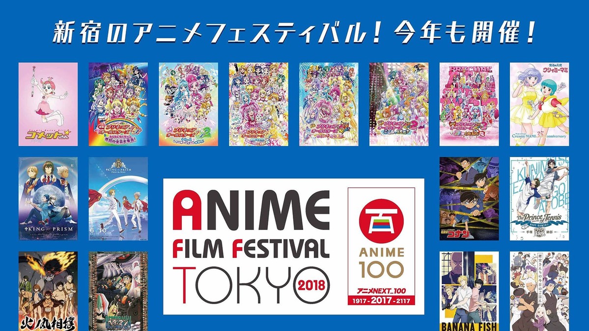 アニメフィルムフェスティバル東京18 追加上映作品 公式ビジュアルが公開 アニメ アニメ
