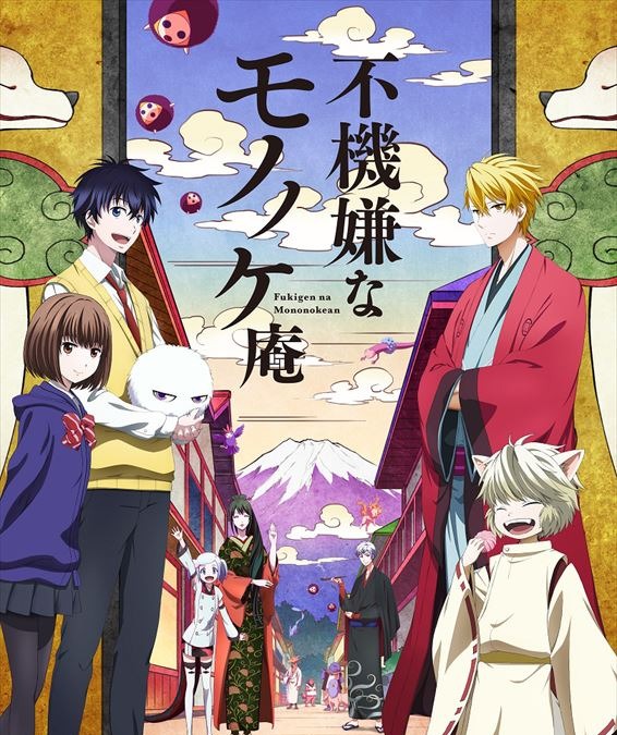 不機嫌なモノノケ庵 第2期pvが公開 原作者ワザワキリ描き下ろし妖怪も新登場 アニメ アニメ