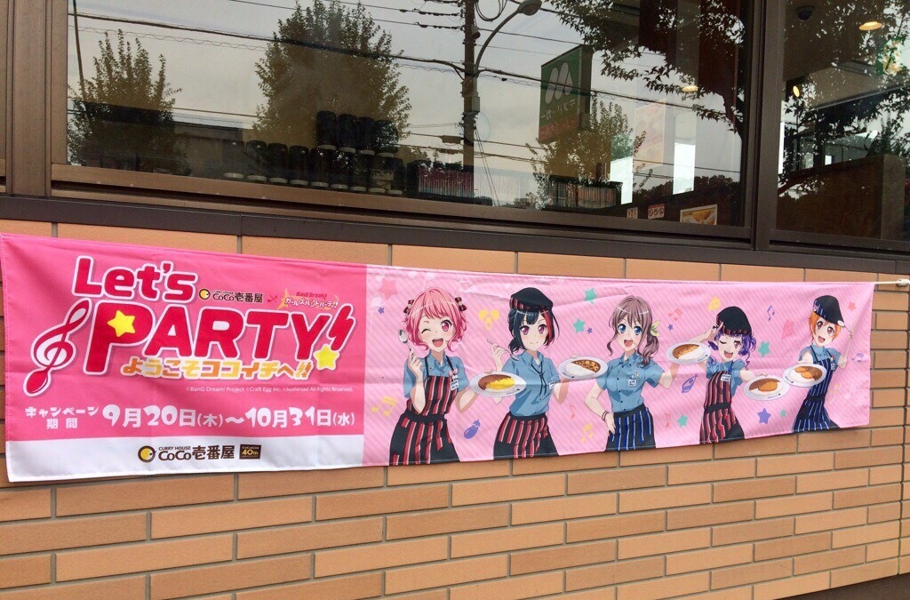 バンドリ Coco壱 コラボ初日に ラッピング店舗 へ行ってみた 推しメンとカレーパーティ アニメ アニメ