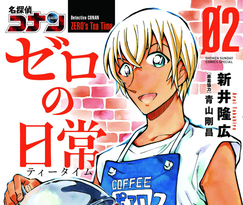 名探偵コナン 安室透 Dimeトレンド大賞 ベストキャラクター賞 に マンガキャラ史上初の快挙 アニメ アニメ