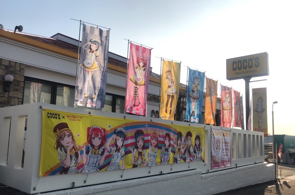 ラブライブ サンシャイン ココス 聖地 沼津がaqours一色に ラッピング店舗に行ってみた アニメ アニメ