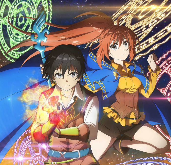 異世界ファンタジー英雄譚 異世界チート魔術師 Tvアニメ化決定 天崎滉平 高橋李依が出演 アニメ アニメ