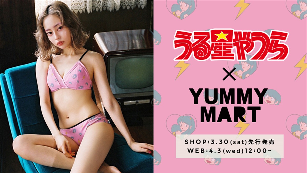 うる星やつら ラム テンちゃんがpopでcuteなランジェリーに ピーチ ジョン Yummy Mart とコラボ アニメ アニメ