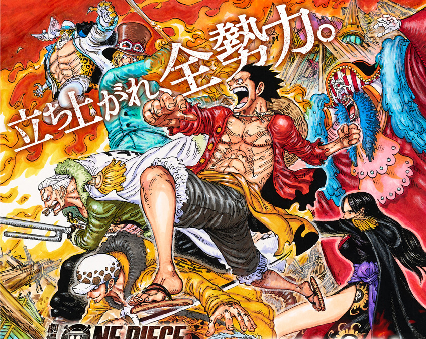 ワンピース 奇跡の共同戦線 発足する予告編が公開 尾田栄一郎も ヤベェのできてます アニメ アニメ