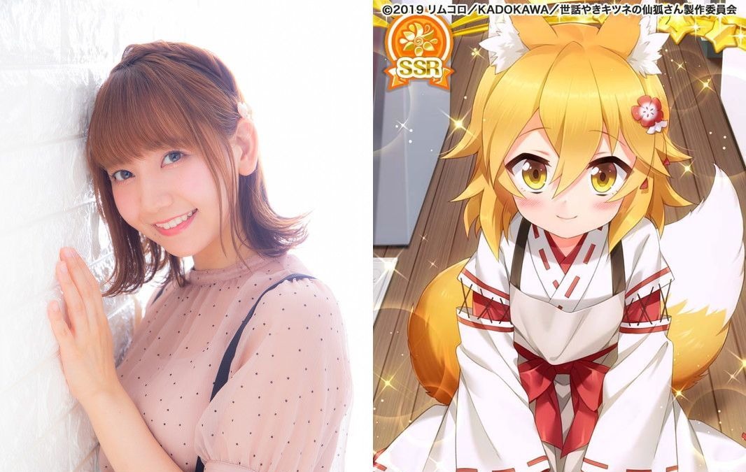 グリモアa 世話やきキツネの仙狐さん 仙狐役 和氣あず未が語る コラボの見どころは アニメ アニメ