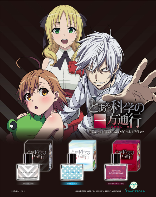 とある アクセラレータの優しさ 魅了を香りでまとって 主要キャライメージの香水登場 アニメ アニメ