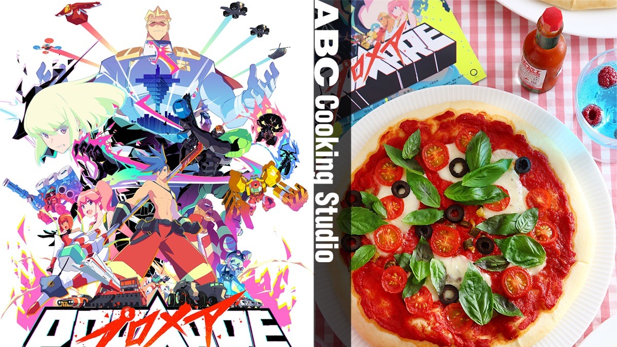 プロメア インフェルノヴォルケーノマルゲリータメガマックスピザ を完全再現 料理教室コラボ企画 アニメ アニメ