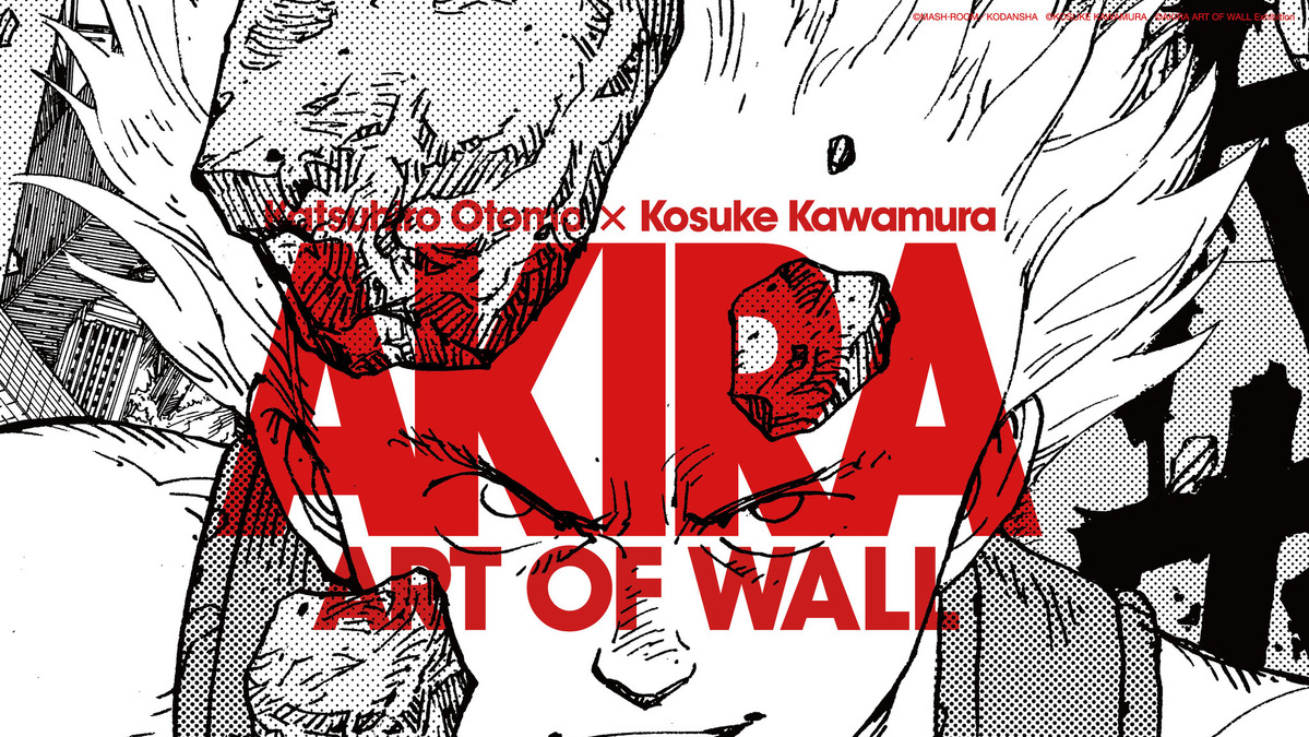 Akira 渋谷parcoの Art Wall 展示イベント 詳細発表 アパレル 記念書籍 カプセルトイなどグッズも続々 アニメ アニメ