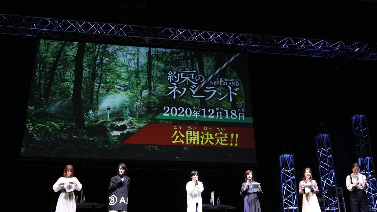 実写映画 約束のネバーランド 公開日は年12月18日 ジャンプフェスタ にて発表 アニメ アニメ