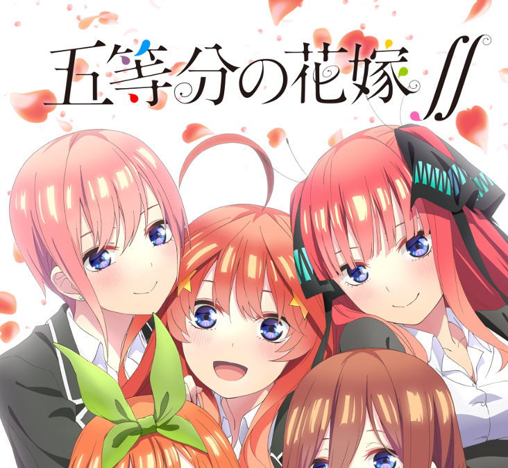五等分の花嫁 第2期 年10月より放送決定 ティザービジュアル ティザーpv公開 アニメ アニメ