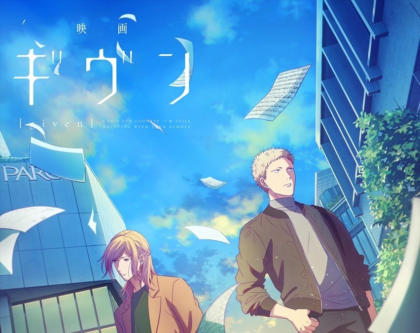 映画 ギヴン 初特報公開 雨月 秋彦 春樹 3人の浮かべる表情の意味は アニメ アニメ
