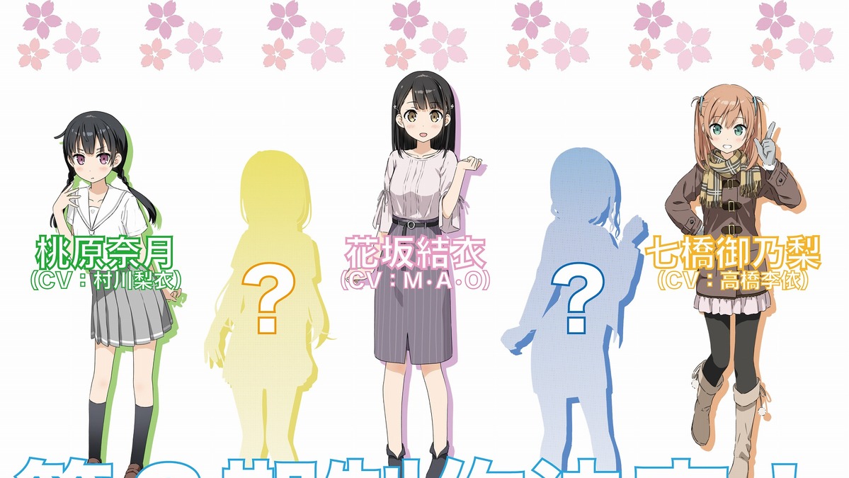 One Room サードシーズン 制作決定 M A O 村川梨衣 高橋李依がヒロインを続投 アニメ アニメ