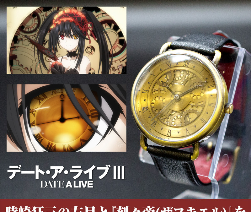 デート ア ライブiii 時崎狂三の腕時計が登場 左目と刻々帝 ザフキエル がモチーフに アニメ アニメ