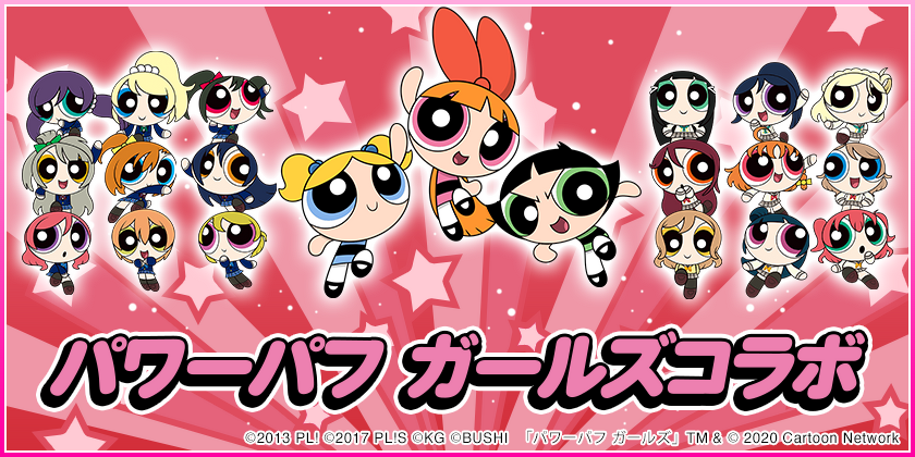 エイプリルフール アニメ ゲーム系ネタまとめ ラブライブ 5年ぶりコラボや まどマギ アイドルデビューも アニメ アニメ