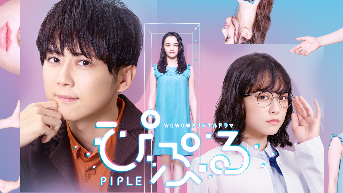 ドラマ ぴぷる 梶裕貴 大原櫻子ら出演の生配信が実施 サプライズな発表も アニメ アニメ