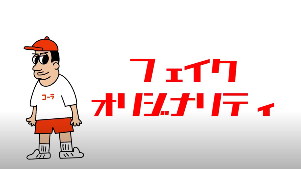 声優 木村昴 ラップへのリスペクトと愛を込めた フェイクオリジナリティ リリックビデオを公開 アニメ アニメ