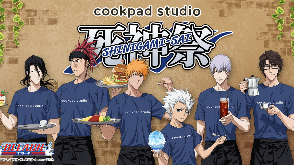 Bleach 食べて 卍解 作品世界観をフード ドリンクで表現したcookpadコラボ アニメ アニメ