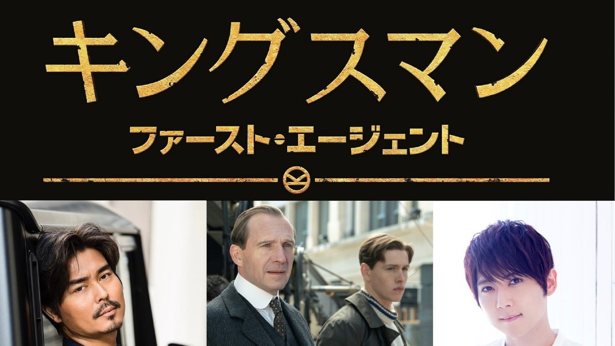 梶裕貴 櫻井孝宏 山路和弘ら超過激スパイ アクション キングスマン 最新作に参戦決定 アニメ アニメ