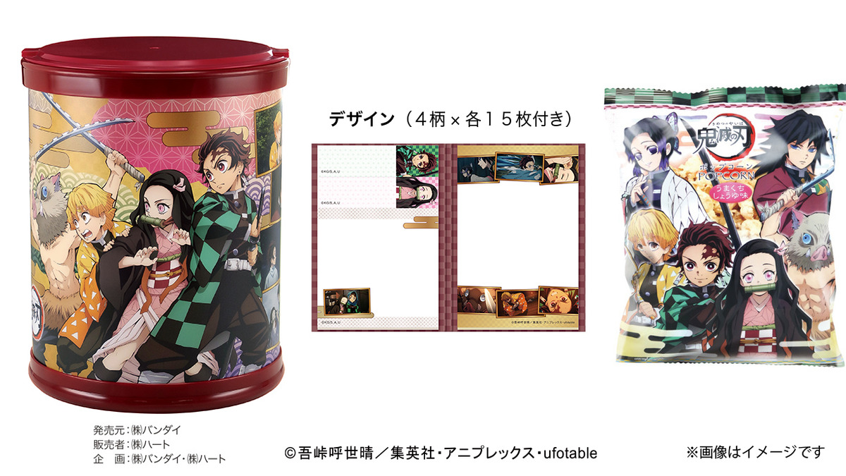 鬼滅 ガンダム ツイステ クリスマス向け菓子が続々登場 先行予約スタート アニメ アニメ