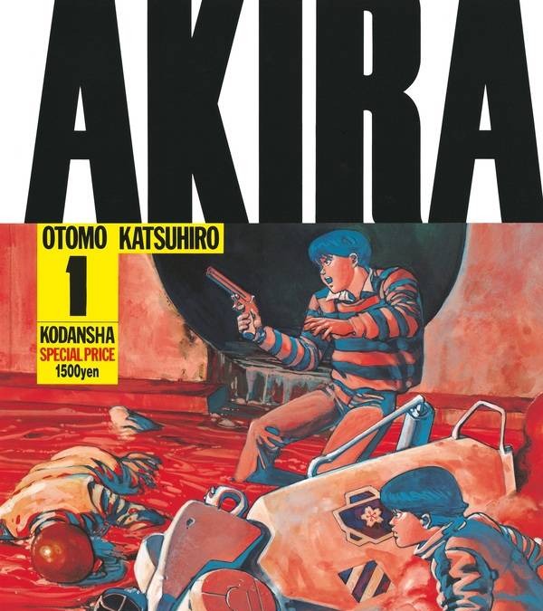 Akira 第1巻 100刷達成 製版フィルム劣化 海賊版 のような装丁 問題乗り越え快挙 アニメ アニメ