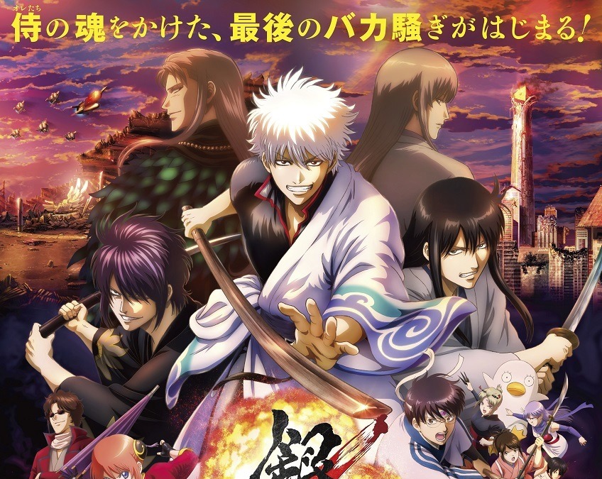 映画 銀魂 The Final 銀さんの誕生日に本編映像が初公開 史上最高スケールの映像に注目 アニメ アニメ