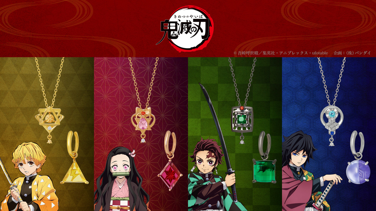 Tvアニメ 鬼滅の刃 羽織や日輪刀 チュン太郎まで ファンなら気付くこだわり満載のジュエリー登場 アニメ アニメ