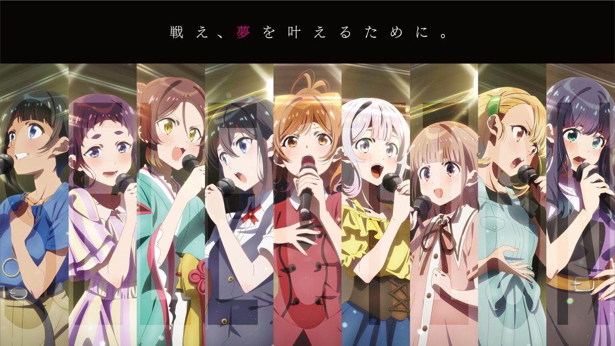 アイドル オーディション リアリティーショー Selection Project アニメ21年放送 監督は わたてん 平牧大輔 アニメ アニメ