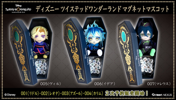 ツイステ ヴィル イデア マレウスのマグネットマスコットが登場 アニメ アニメ