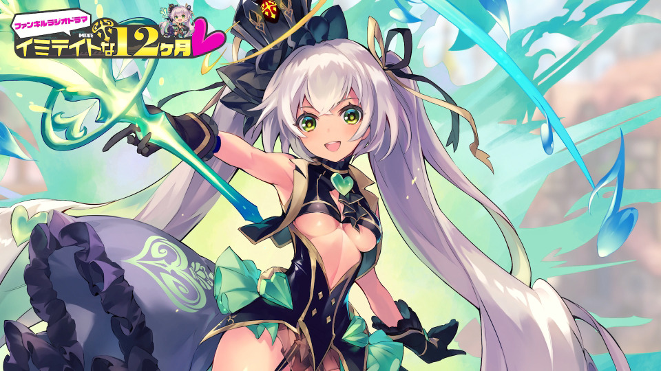 ファンキル イミテイトキラーズたち7人のバレンタインは ラジオドラマ放送 配信 1枚目の写真 画像 アニメ アニメ