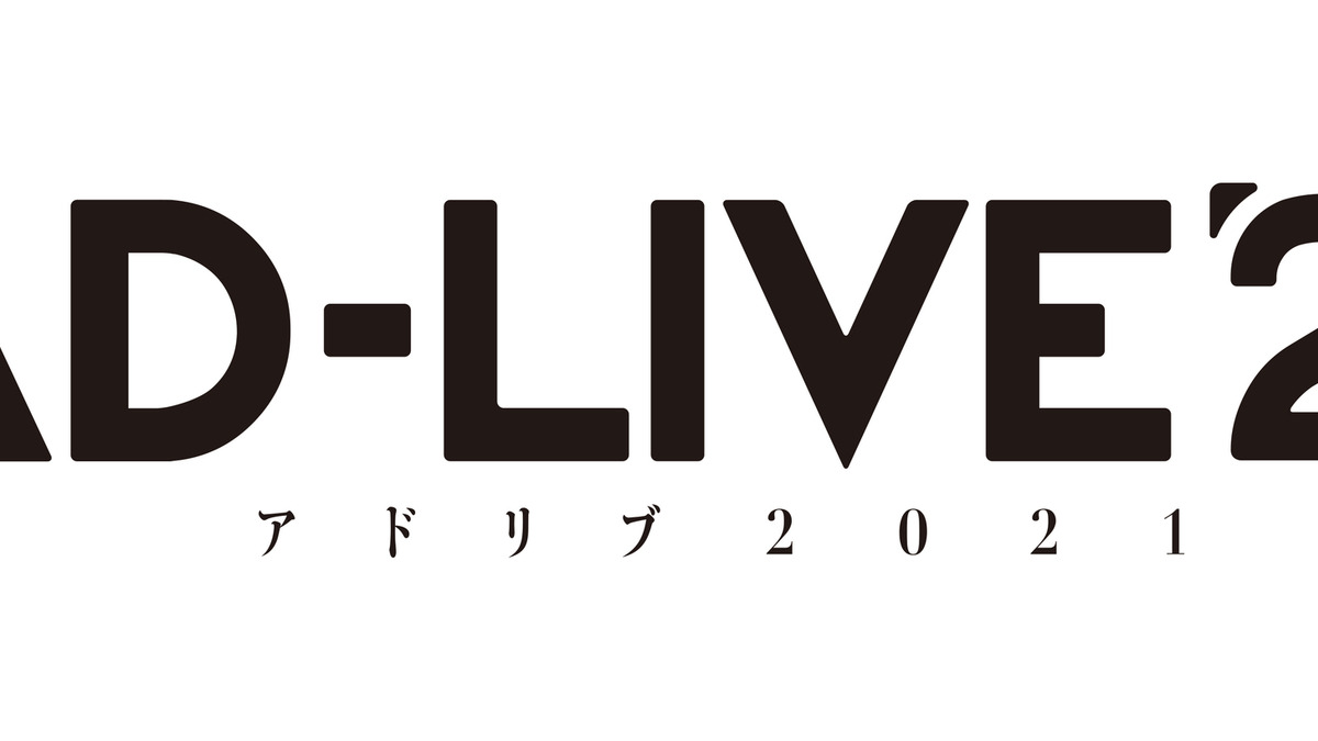 Ad Live 21 開催決定 鈴村健一 木村昴ら出演 Ad Live トークセッション 喋 Live も アニメ アニメ