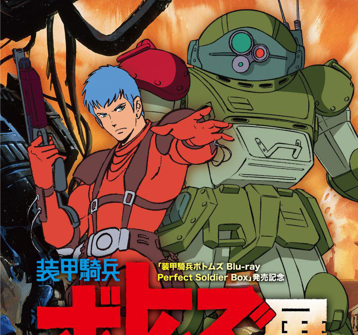 装甲騎兵ボトムズ 炎の匂い染みついてむせる ボトムズ展 開催 墓場の画廊 にて アニメ アニメ