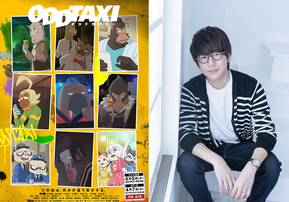 花江夏樹はなぜ 41歳タクシードライバー に起用された オッドタクシー キービジュ インタビュー動画公開 アニメ アニメ