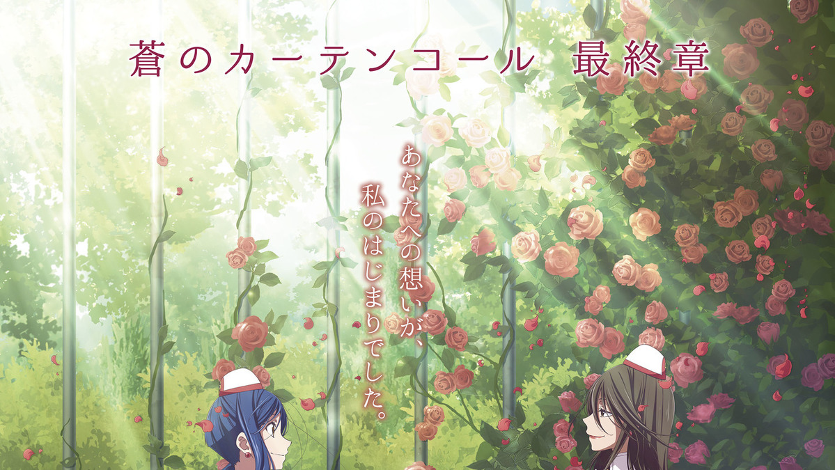 Aria 最終章 The Benedizione 冬公開決定 ビジュアル 特報もお披露目 斎藤千和が意気込み ぬるくはやれない アニメ アニメ