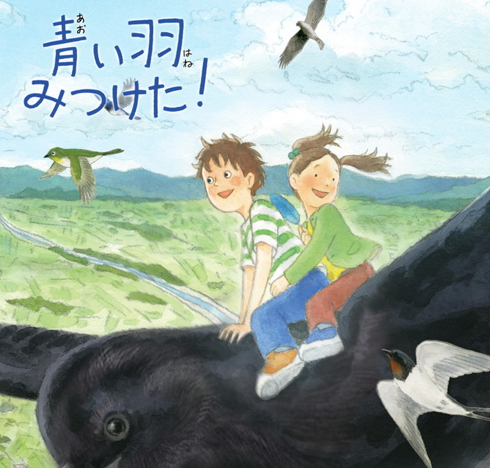 青い羽みつけた スタッフ キャストが発表 杉田智和設立のagrsも製作委員会に参加 4枚目の写真 画像 アニメ アニメ