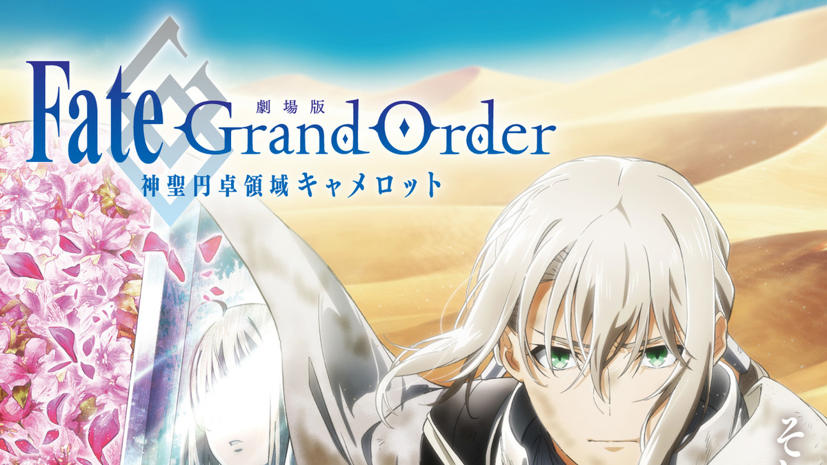 劇場版fgoキャメロット 後編 5月15日に公開延期へ 第1週目入プレは 獅子王 イラスト テキストカード アニメ アニメ