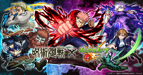呪術廻戦 モンスト コラボが開催 虎杖 伏黒たちが期間限定ガチャに登場 オリジナルグッズも販売 アニメ アニメ