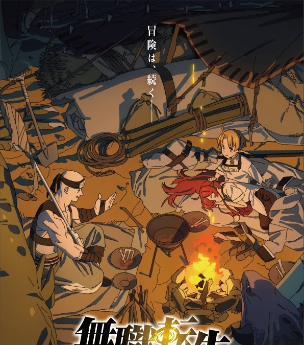 無職転生 異世界行ったら本気だす 第2クール 10月放送決定 新ビジュアル公開 7月からは第1クール再放送 アニメ アニメ