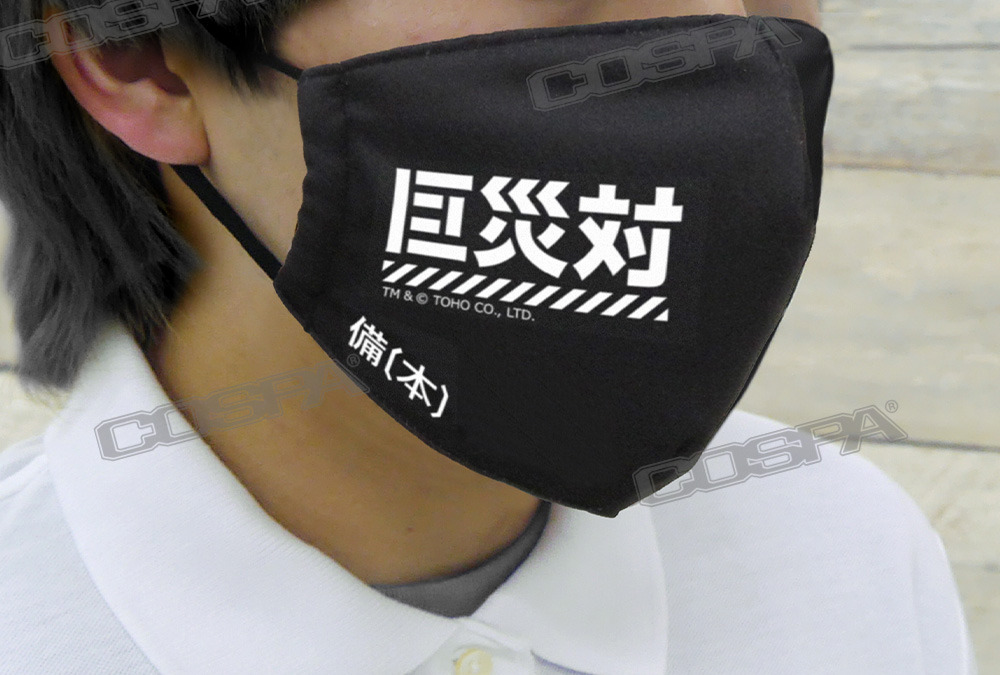 シン ゴジラ 巨災対の官給品をイメージしたグッズが登場 マスク エコバッグ ドライtシャツなど アニメ アニメ